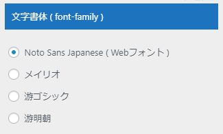 文字書体:設定管理ページ