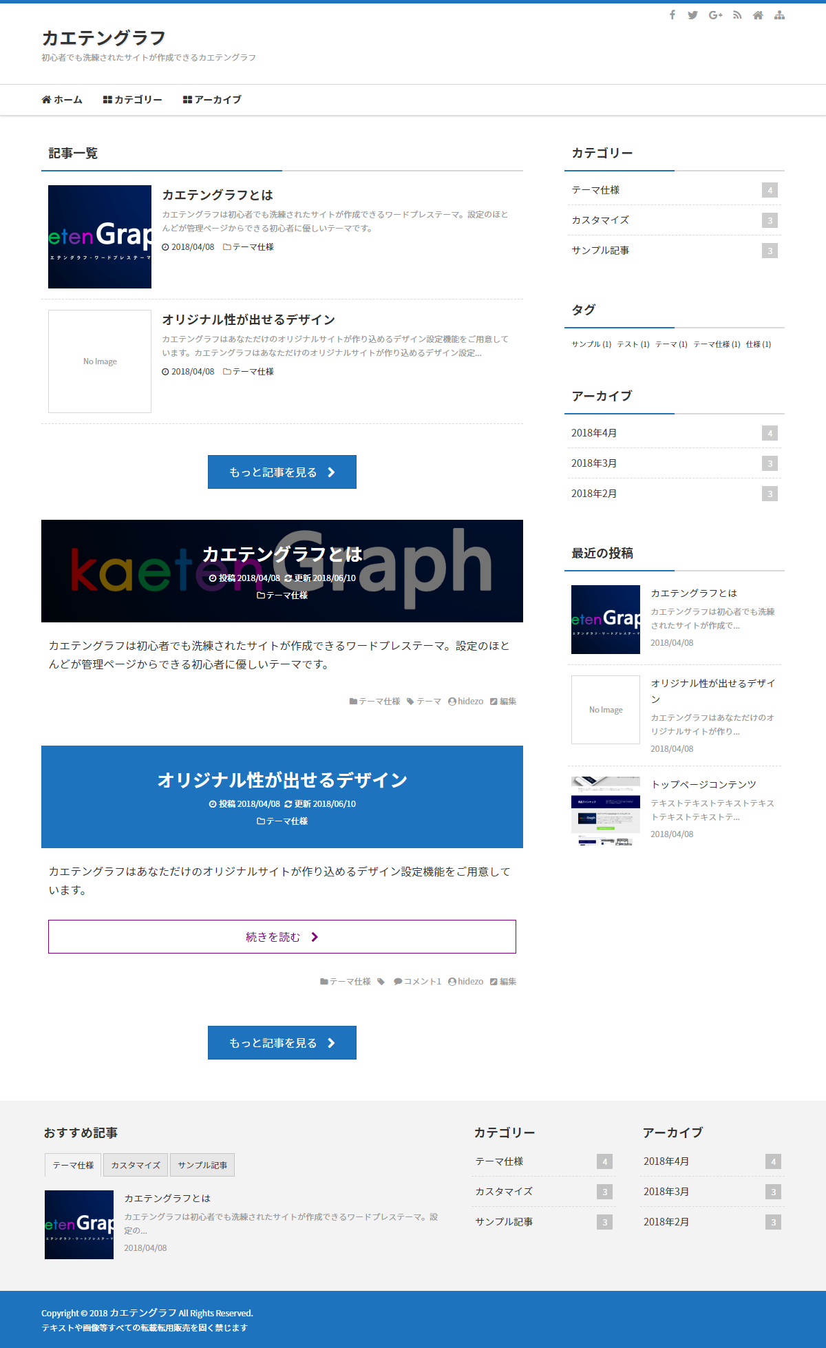 カエテングラフ:トップページ